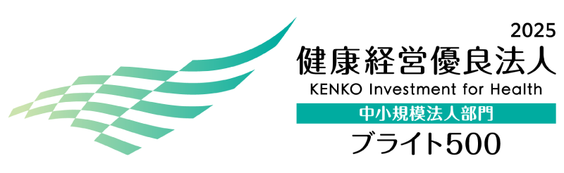 【健康経営優良法人2025 ブライト500】グループ会社と共に認定されました