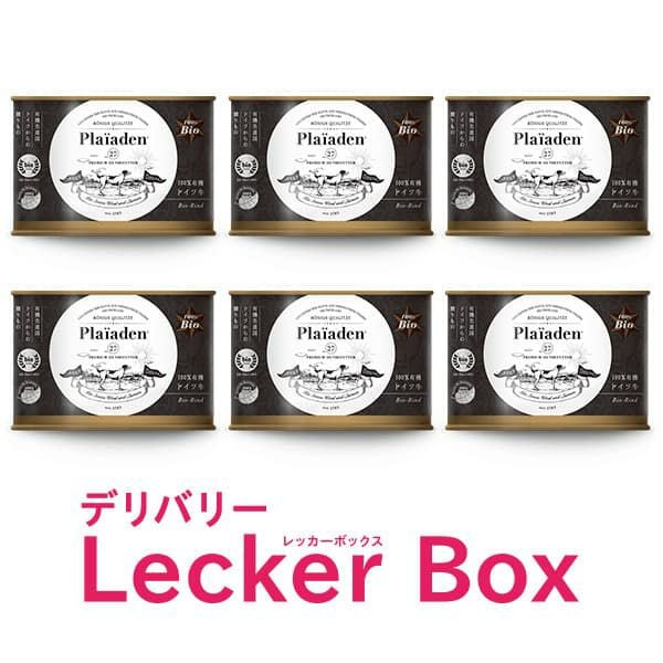 犬用ウェットフード一覧｜無添加ドッグフード｜プレイアーデン公式