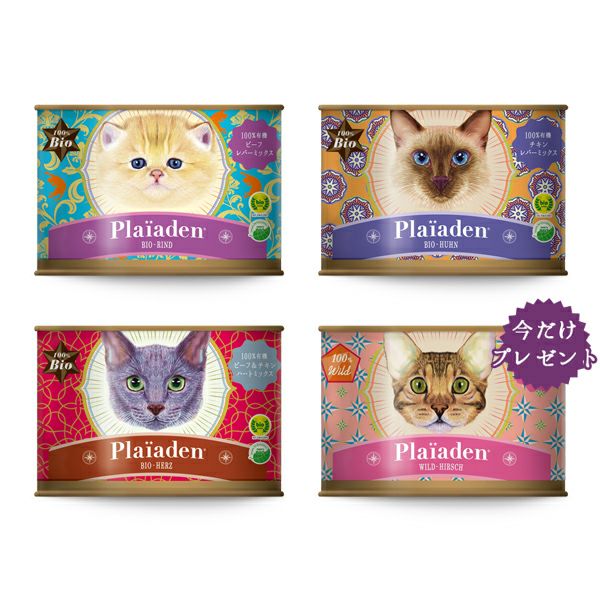 キャット｜100％有機 ウェットフード数量限定トライアルセット