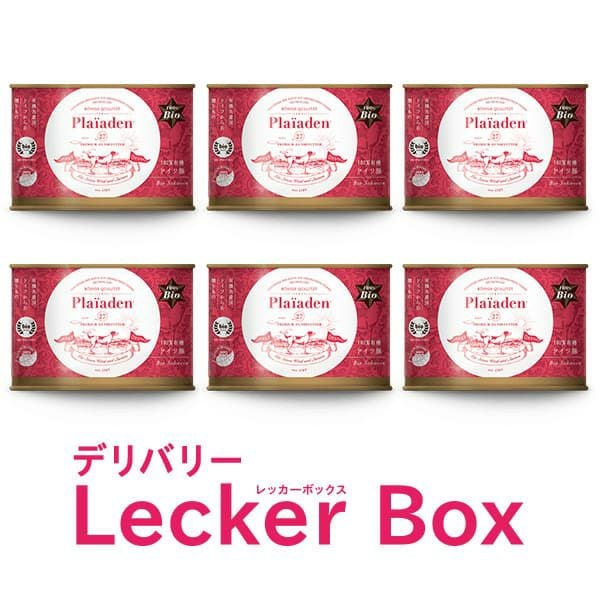 100％有機 ドイツ豚 定期購入 ｜無添加ドッグフード｜プレイアーデン公式