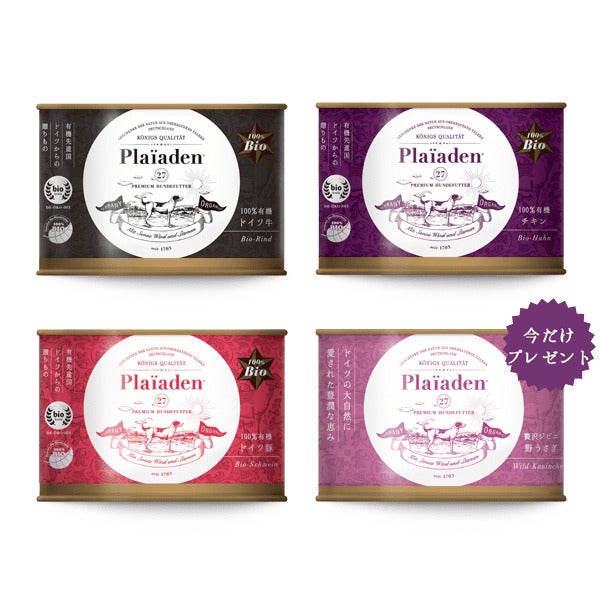 ドッグ｜100％有機 ウェットフード数量限定トライアルセット レビュー