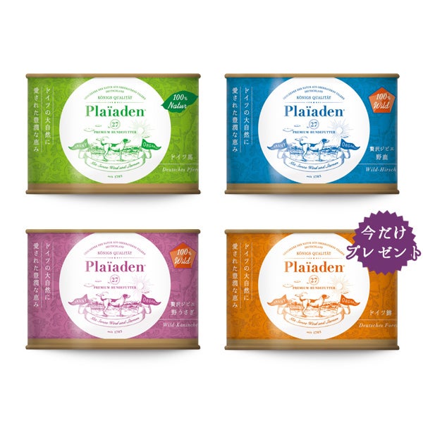 100％ナチュラルウェット トライアルセット｜犬用｜プレイアーデン公式