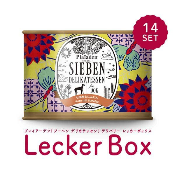 七面鳥とにんじん200g｜無添加ドッグフード｜ジーベンデリカテッセン