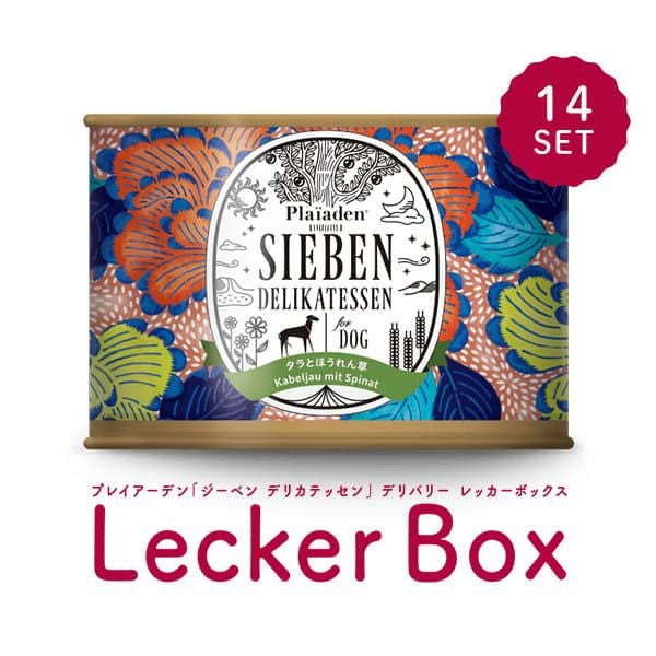 ジーベン デリカテッセン｜無添加ドッグフード｜プレイアーデン公式