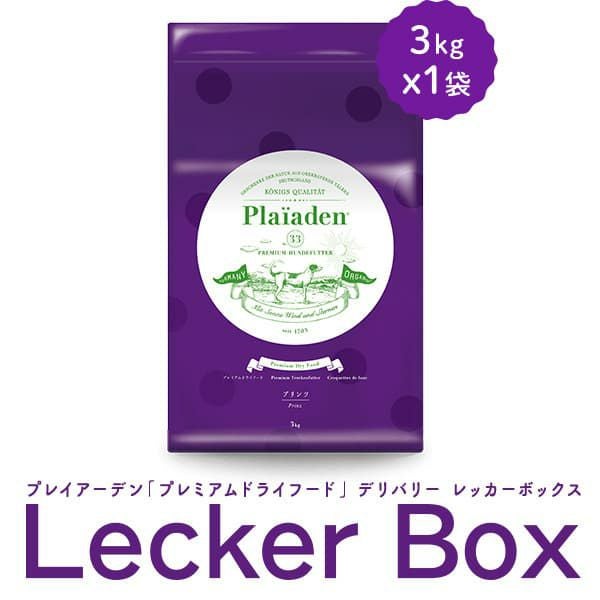 プレミアムケア 3kg｜無添加ドッグフード定期購入｜プレイアーデン公式