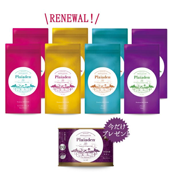 トライアルセット 犬用｜通販 Plaiaden｜プレイアーデン公式