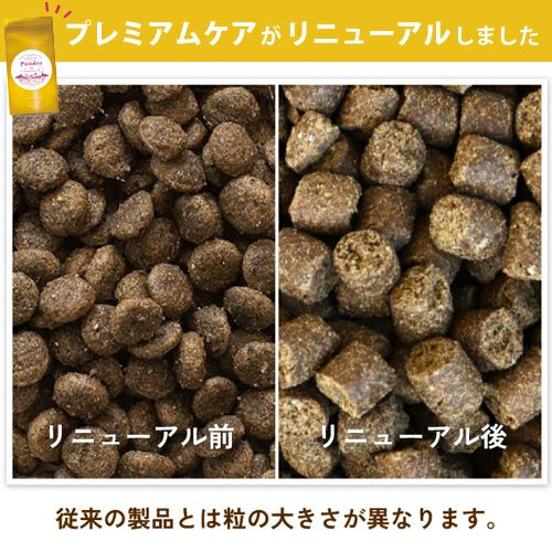 プレミアムドライフード トライアルセット｜犬用｜プレイアーデン公式