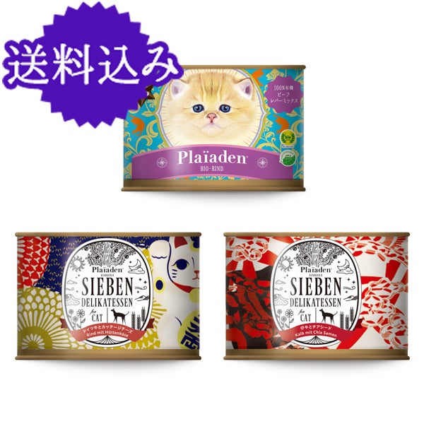 ビーフ（牛肉）キャットフード｜通販 Plaiaden｜プレイアーデン