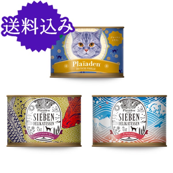送料込み 猫用｜無添加キャットフード｜プレイアーデン公式