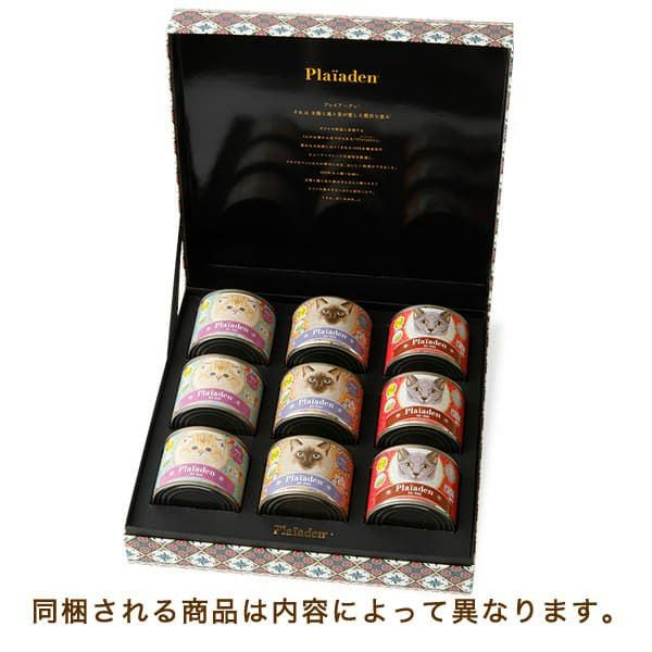 ギフトボックス9缶ALLジャーマントラウト｜猫用｜プレイアーデン公式