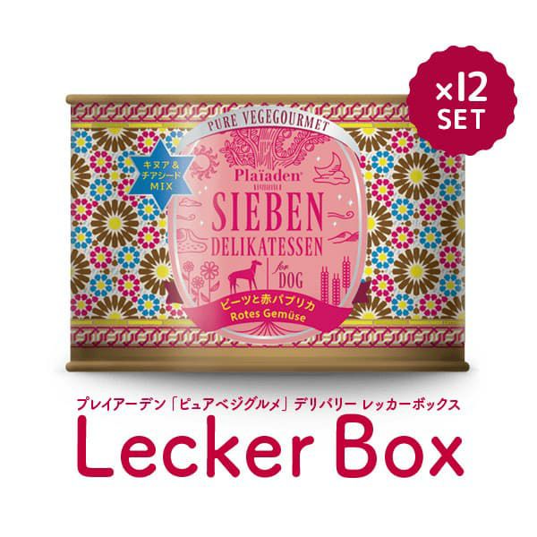 ジーベン デリカテッセン 7種各1缶セット｜無添加ドッグフード｜プレイ