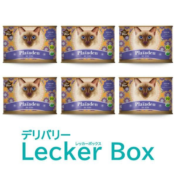 キャットフード全商品一覧｜通販Plaiaden｜プレイアーデン公式