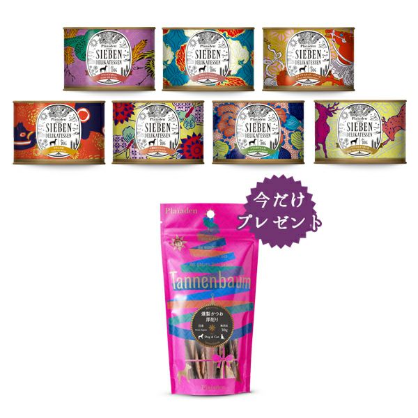 ジーベン デリカテッセン数量限定トライアルセット｜犬用｜プレイ