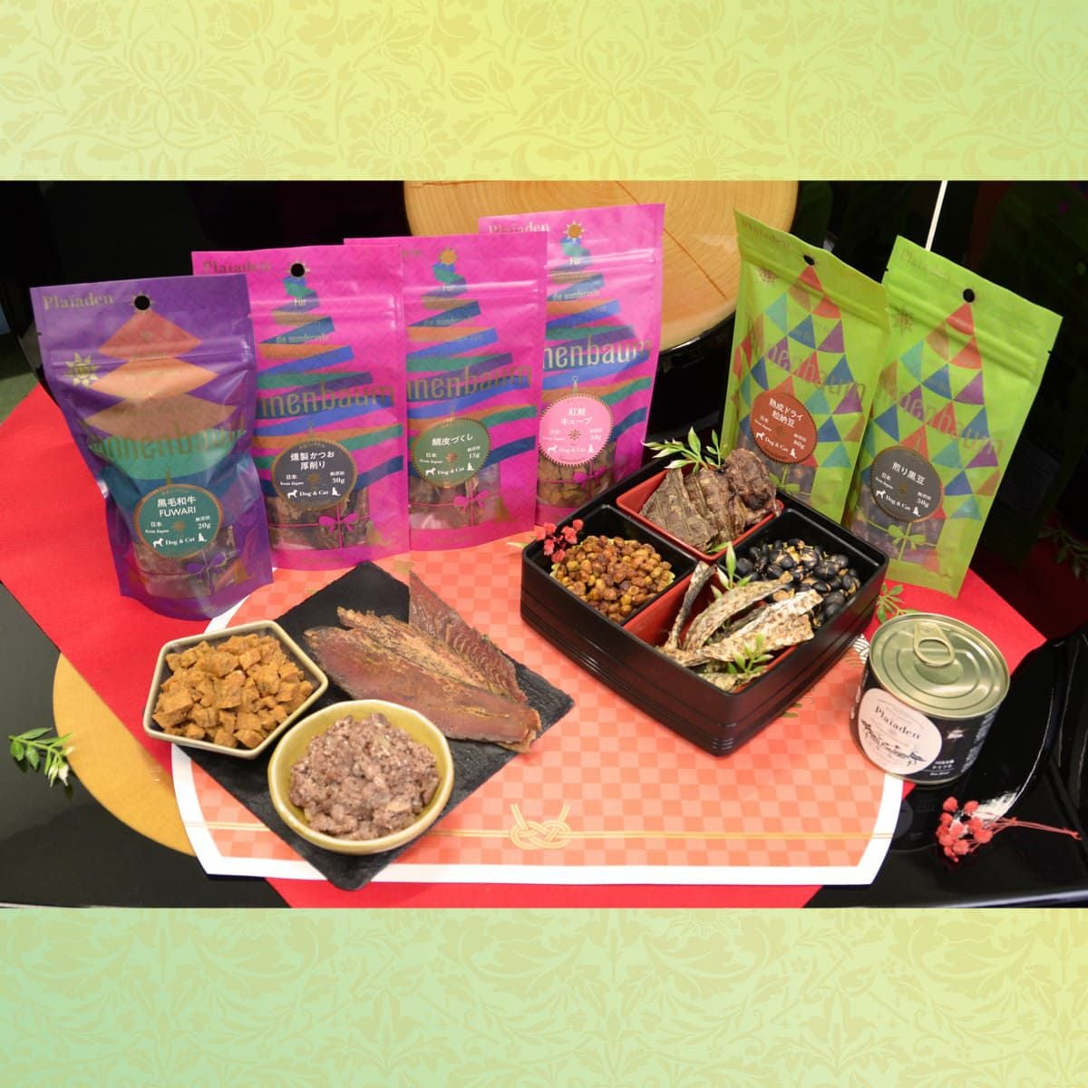 犬用おせち御膳セット＜竹＞｜無添加ドッグフード｜プレイアーデン公式