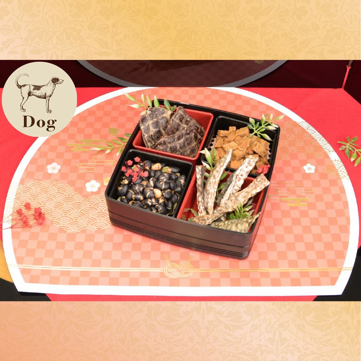 犬用おせち御膳セット＜梅＞｜無添加ドッグフード｜プレイアーデン公式