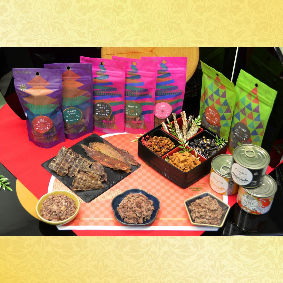 犬用おせち御膳セット＜松＞｜無添加ドッグフード｜プレイアーデン公式