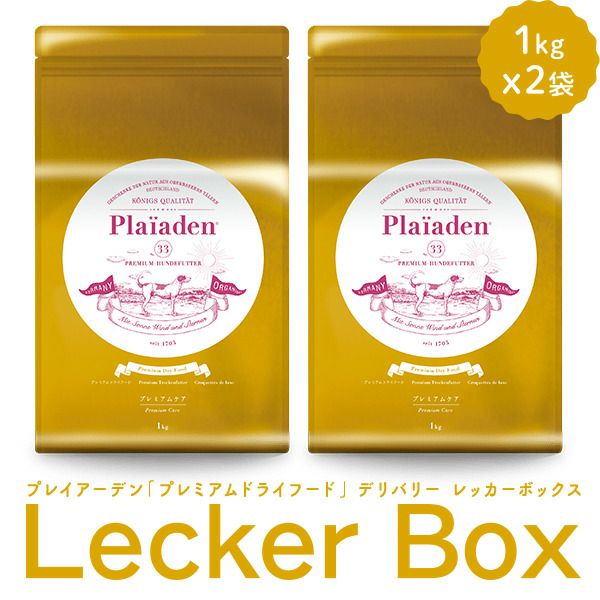 プレミアムケア 1kg｜無添加ドッグフード定期購入｜プレイアーデン公式