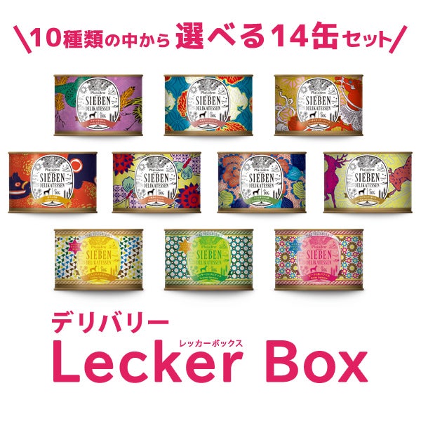 プレイアーデン　シーベンデリカテッセン3種類36缶セット ジーベン デリカテッセン選べる14缶セット定期コース｜無添加