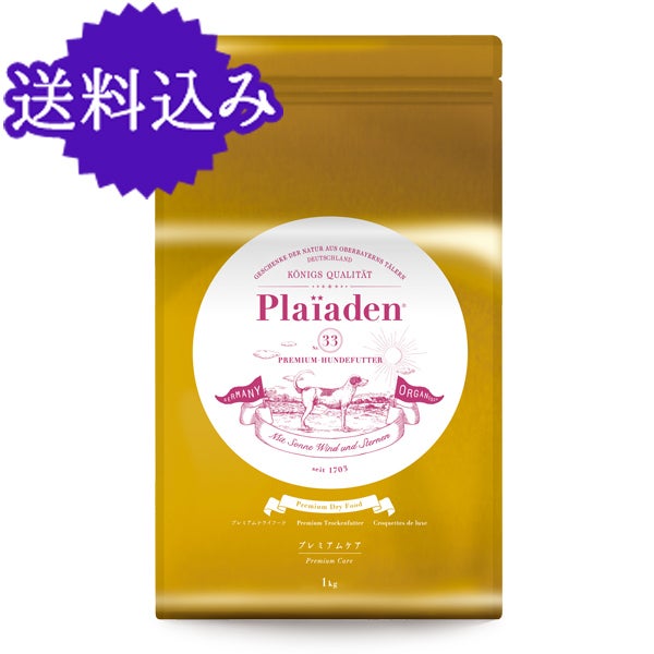 全商品一覧｜通販 Plaiaden｜プレイアーデン公式