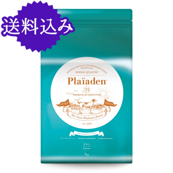 野菜・穀物・果物・乳製品｜通販 Plaiaden｜プレイアーデン公式