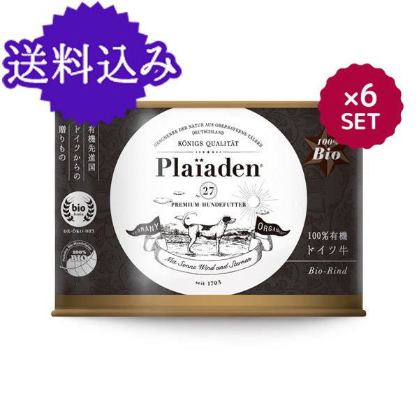 送料込み】100％有機 ドイツ牛 6缶セット｜無添加ドッグフード｜プレイ