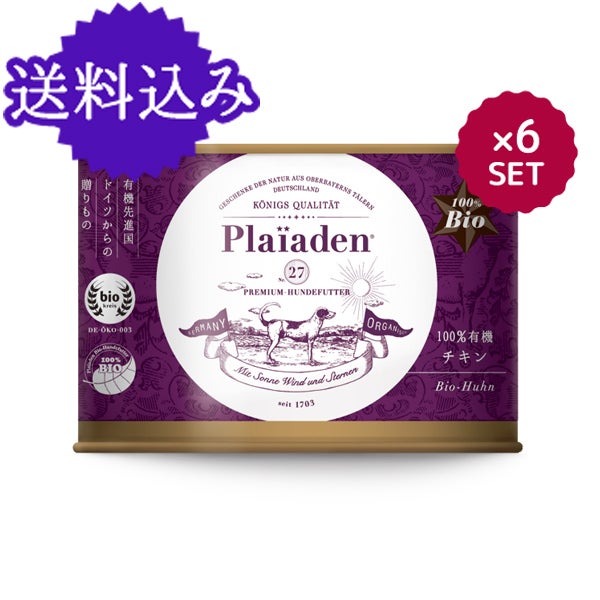 送料込み】100％有機 チキン 6缶セット｜無添加ドッグフード｜プレイ