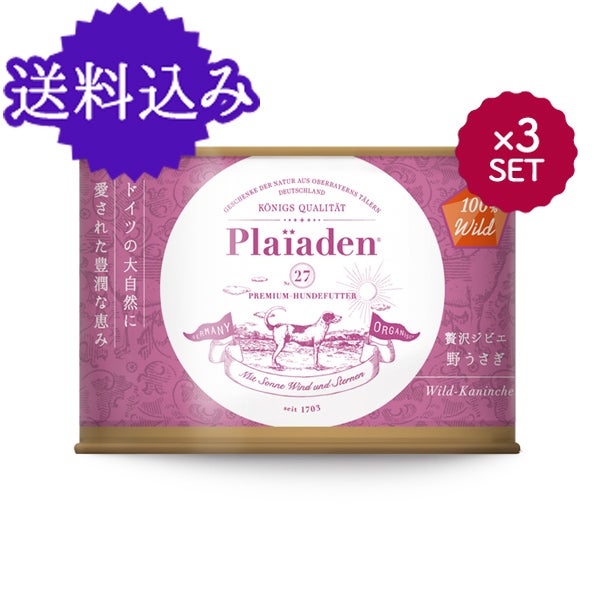 送料込み】100％Wild 贅沢ジビエ 野うさぎ 3缶セット｜無添加