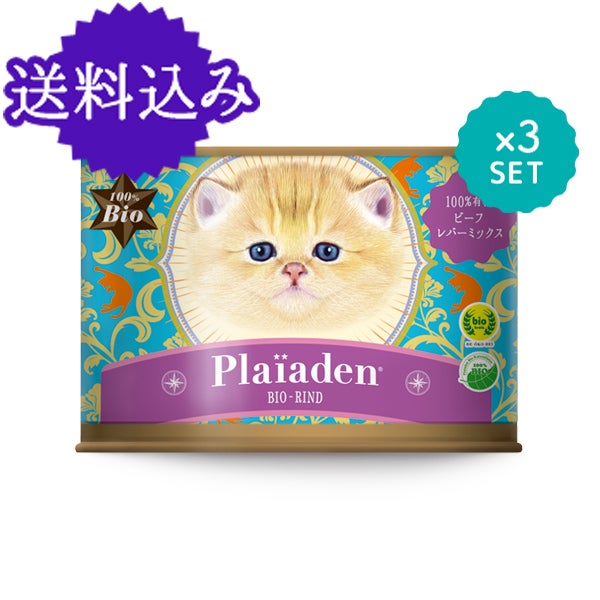 キャットフード全商品一覧｜通販Plaiaden｜プレイアーデン公式