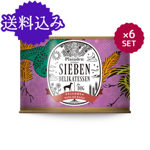 SIEBEN ドッグフード ウエットフード・缶詰 ジーベン 21缶セット ④