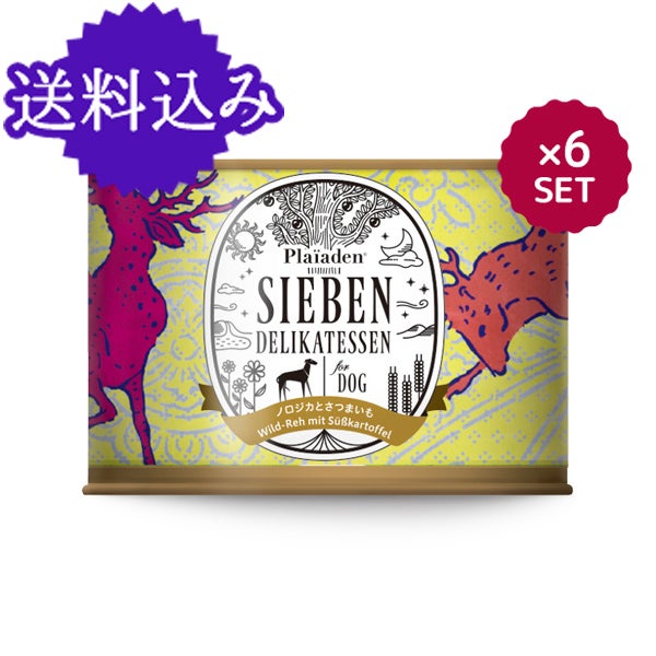 鹿肉のドッグフード｜通販 Plaiaden｜プレイアーデン公式